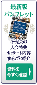 資料請求受付中